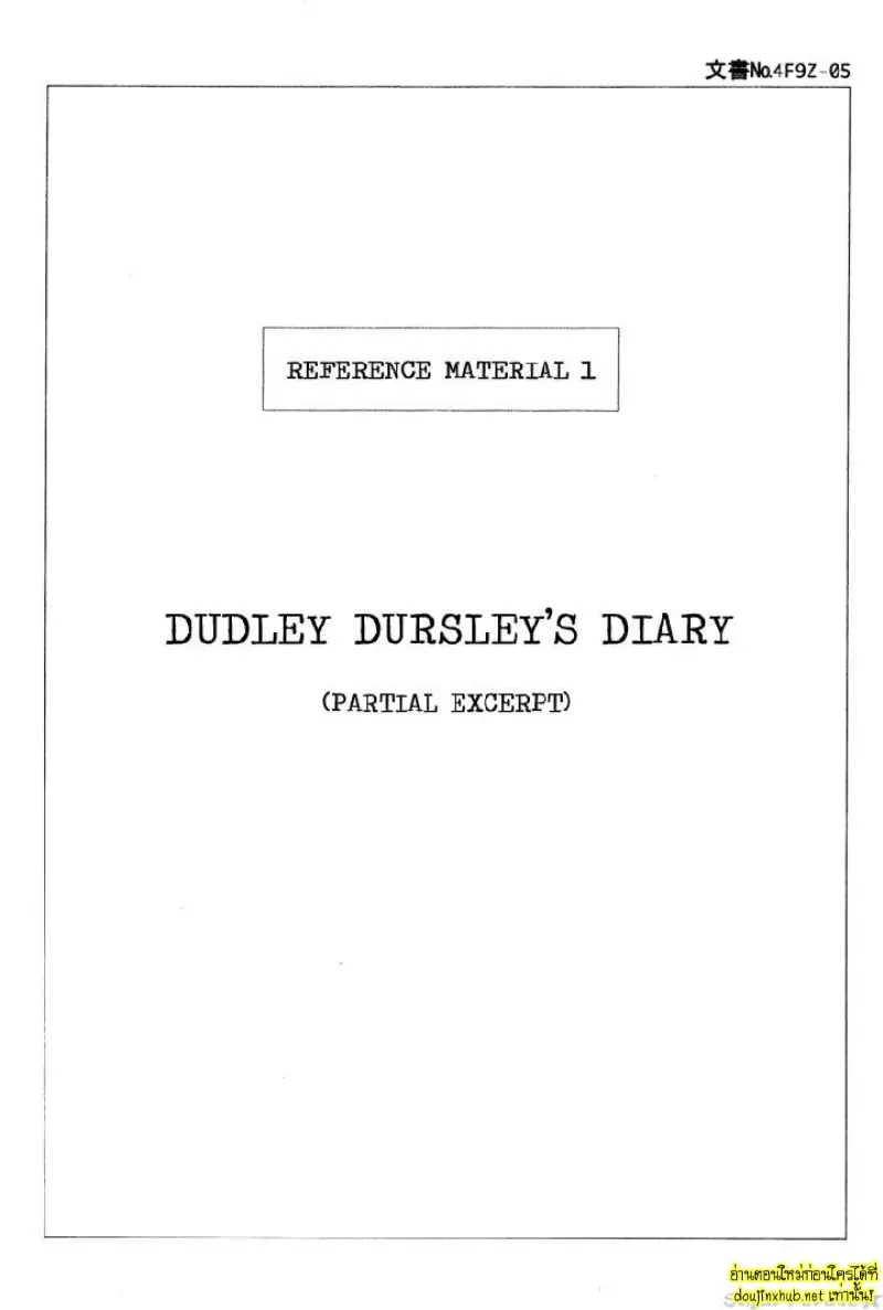 พันธนาการรักของพอตเตอร์ - 1