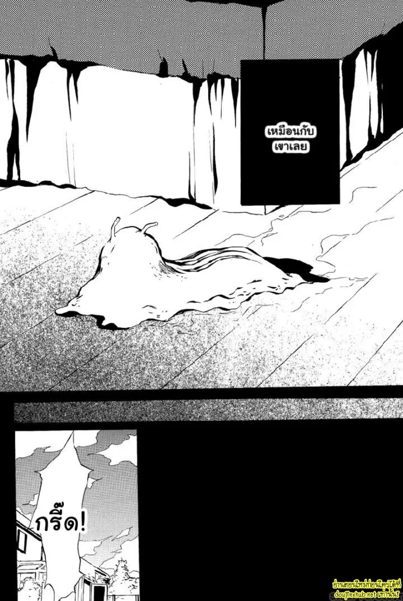 พันธนาการรักของพอตเตอร์ - 5