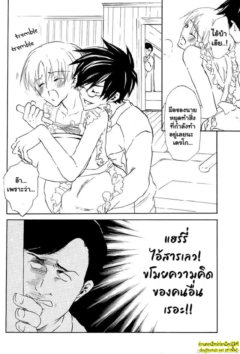 พันธนาการรักของพอตเตอร์ - 6