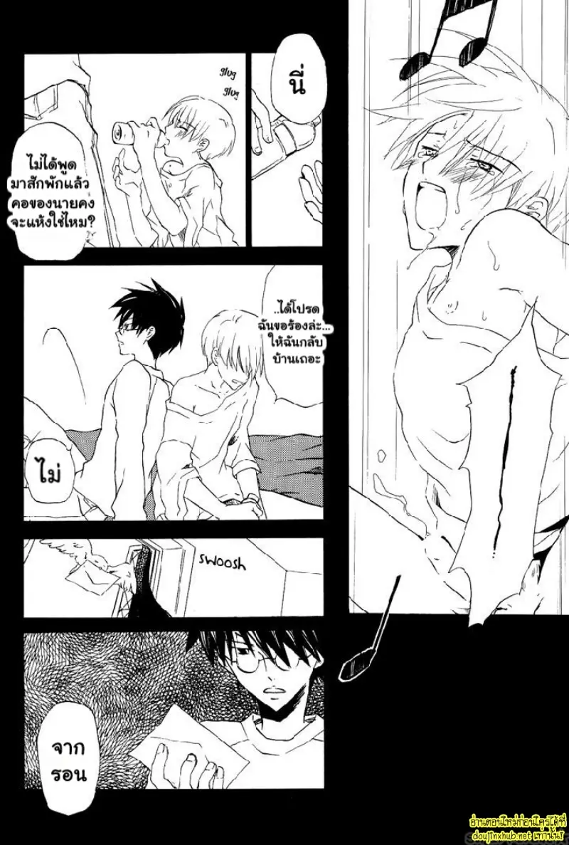 พันธนาการรักของพอตเตอร์ - 37