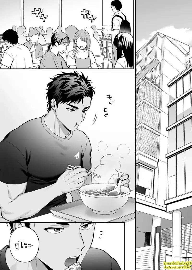 นมของคุโระกับรุ่นพี่ขี้แกล้ง 01 - 3