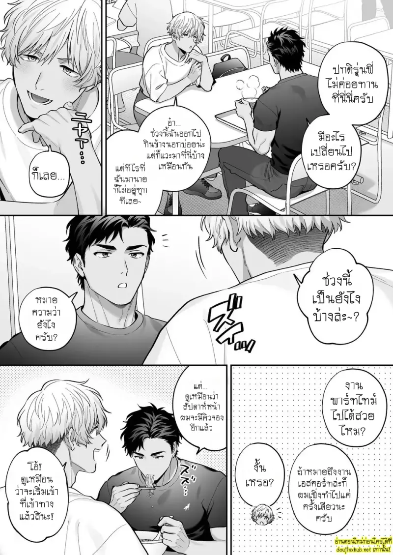 นมของคุโระกับรุ่นพี่ขี้แกล้ง 01 - 5