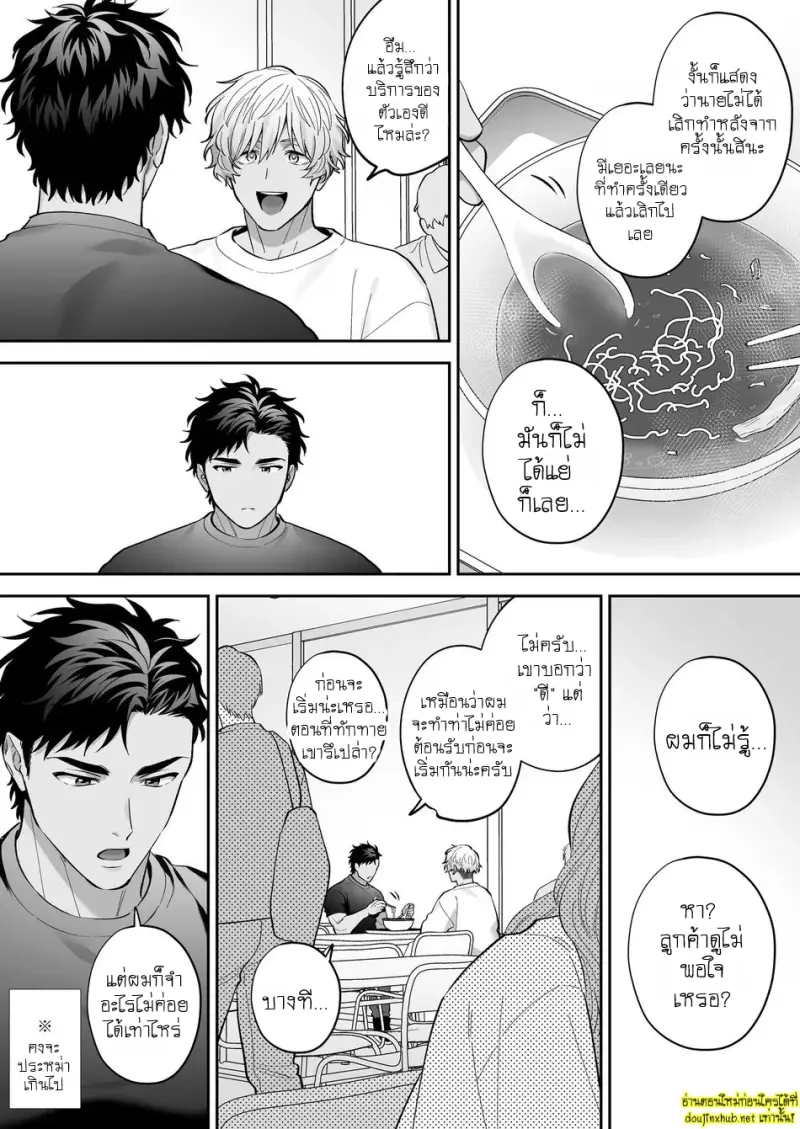 นมของคุโระกับรุ่นพี่ขี้แกล้ง 01 - 6