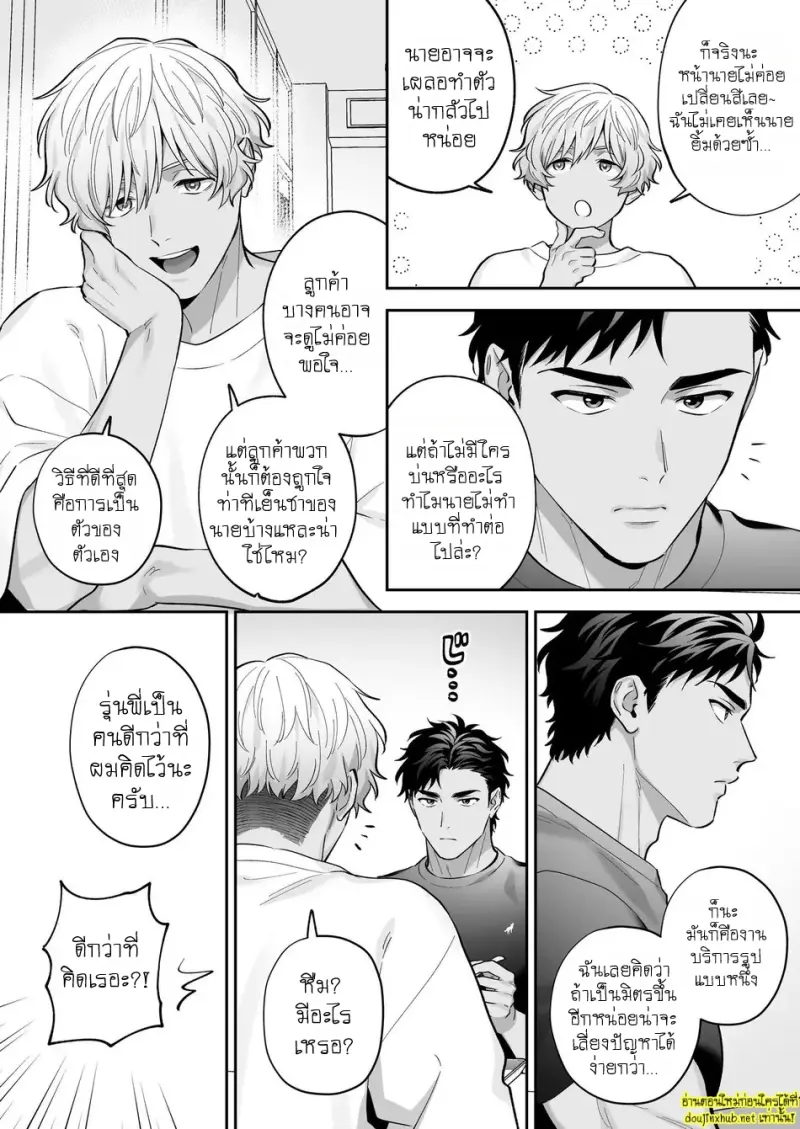 นมของคุโระกับรุ่นพี่ขี้แกล้ง 01 - 7