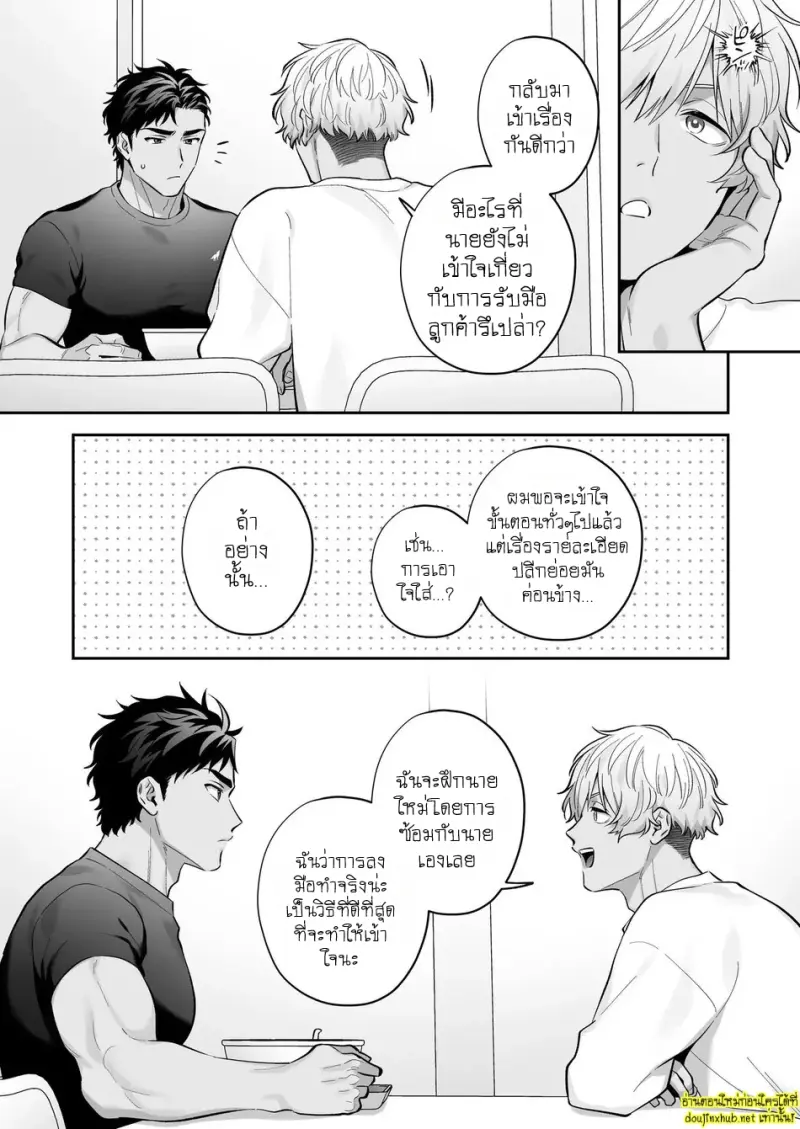 นมของคุโระกับรุ่นพี่ขี้แกล้ง 01 - 9