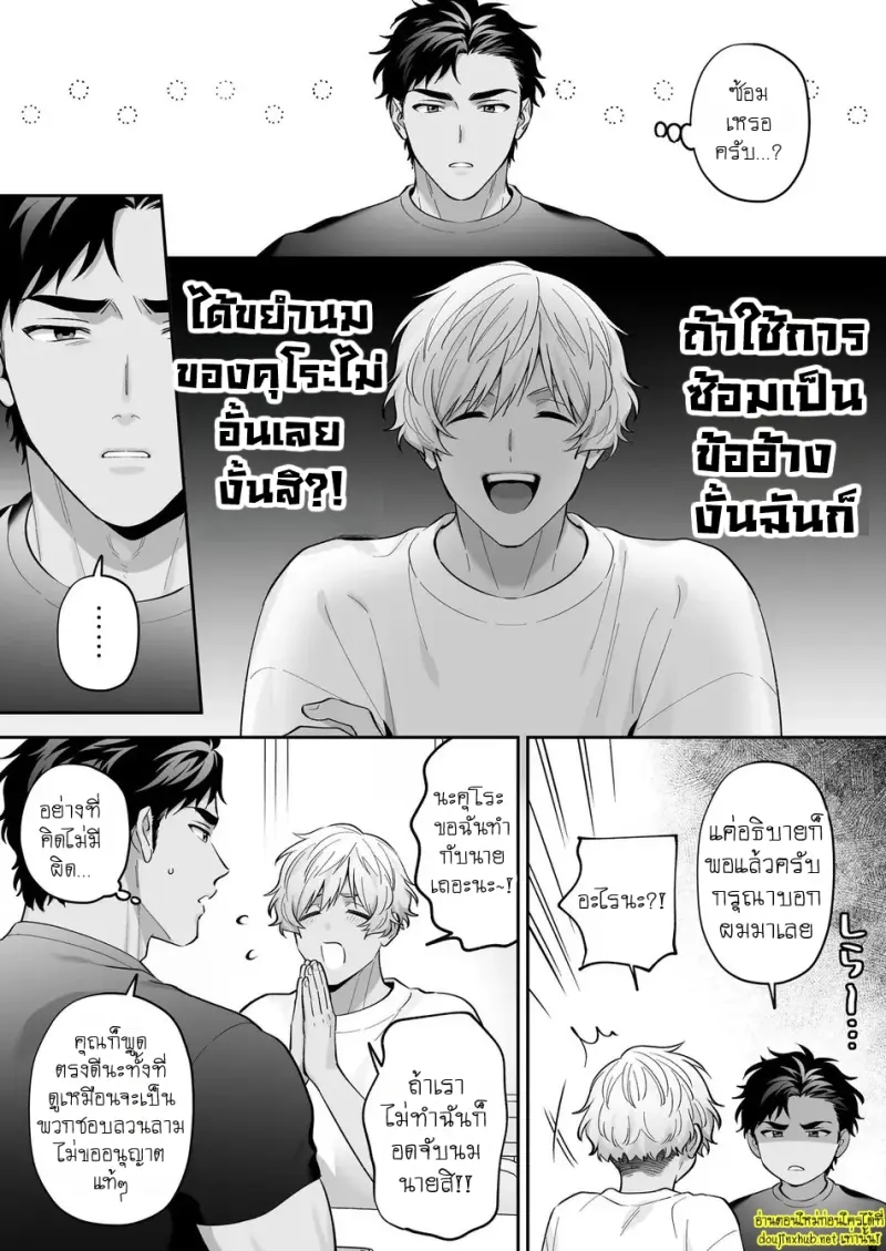 นมของคุโระกับรุ่นพี่ขี้แกล้ง 01 - 10