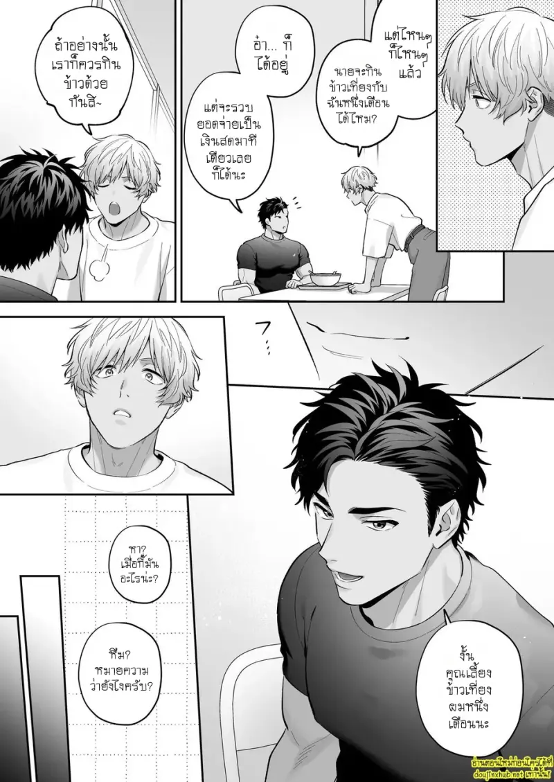 นมของคุโระกับรุ่นพี่ขี้แกล้ง 01 - 13