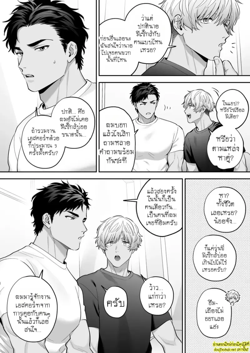 นมของคุโระกับรุ่นพี่ขี้แกล้ง 01 - 15