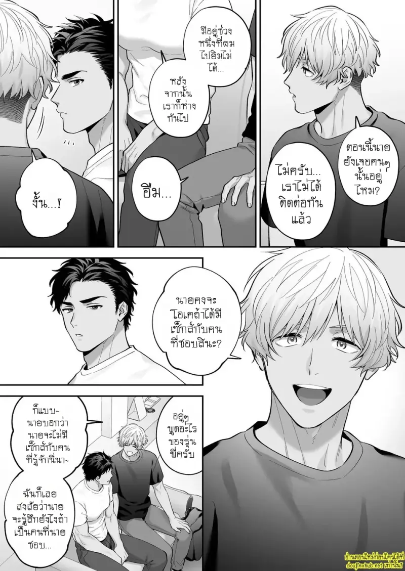 นมของคุโระกับรุ่นพี่ขี้แกล้ง 01 - 16