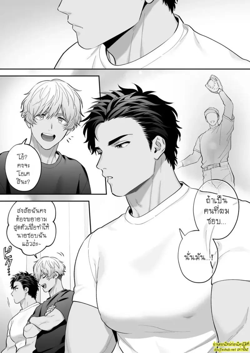 นมของคุโระกับรุ่นพี่ขี้แกล้ง 01 - 17