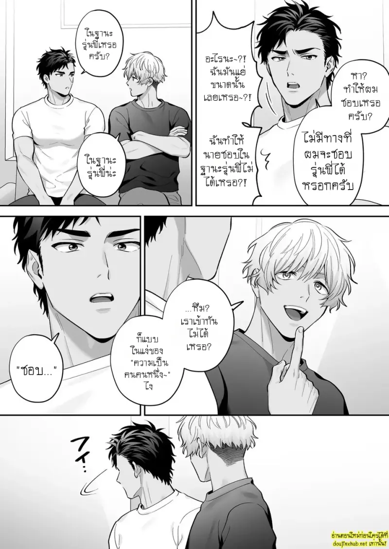 นมของคุโระกับรุ่นพี่ขี้แกล้ง 01 - 18