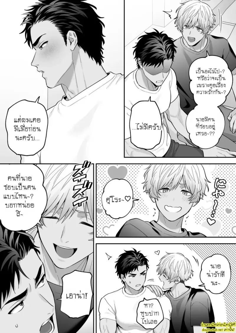 นมของคุโระกับรุ่นพี่ขี้แกล้ง 01 - 19