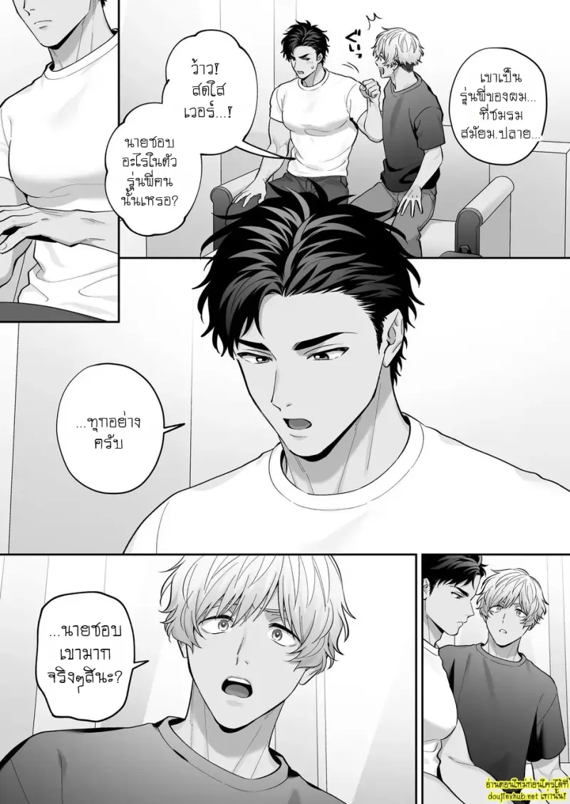 นมของคุโระกับรุ่นพี่ขี้แกล้ง 01 - 20