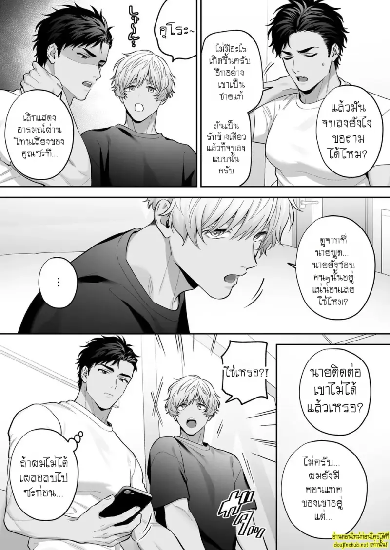 นมของคุโระกับรุ่นพี่ขี้แกล้ง 01 - 21