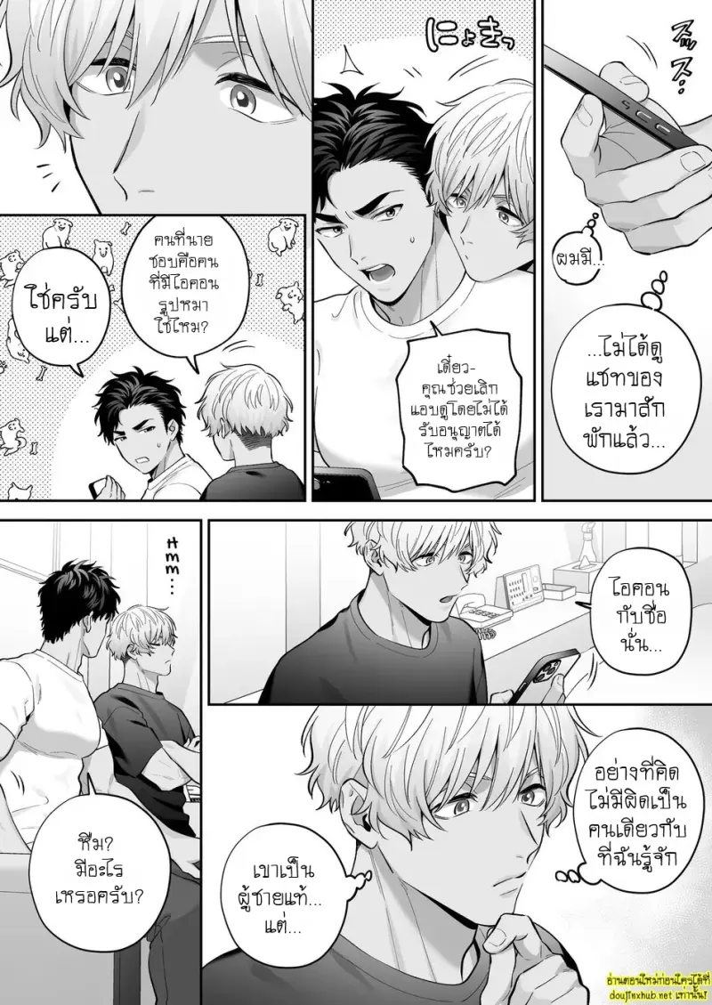 นมของคุโระกับรุ่นพี่ขี้แกล้ง 01 - 22