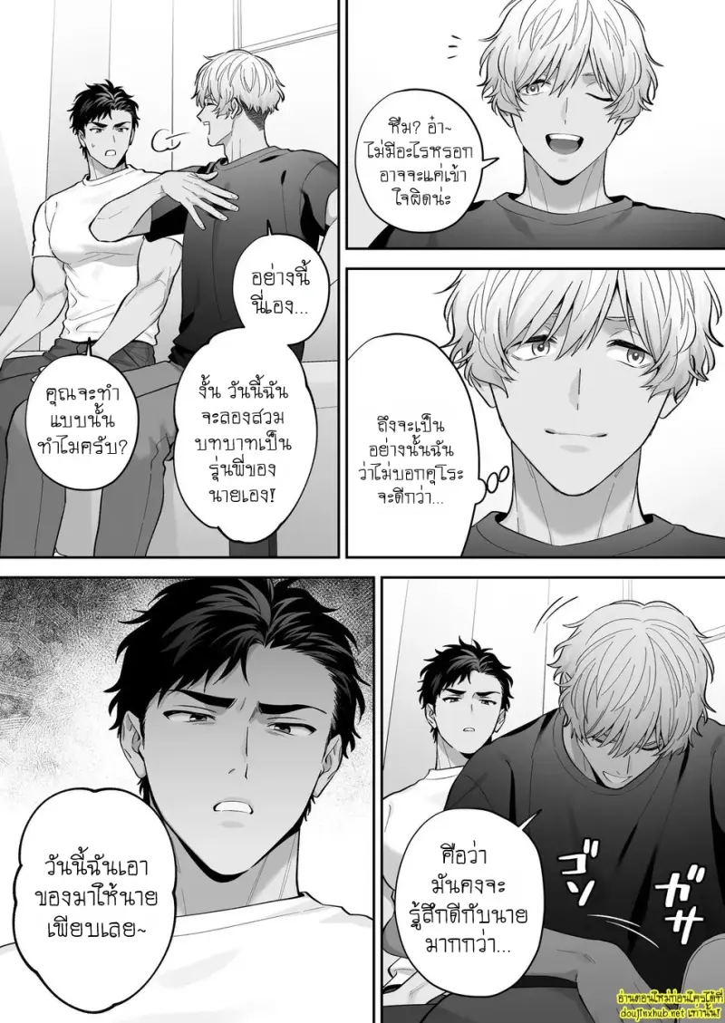 นมของคุโระกับรุ่นพี่ขี้แกล้ง 01 - 23