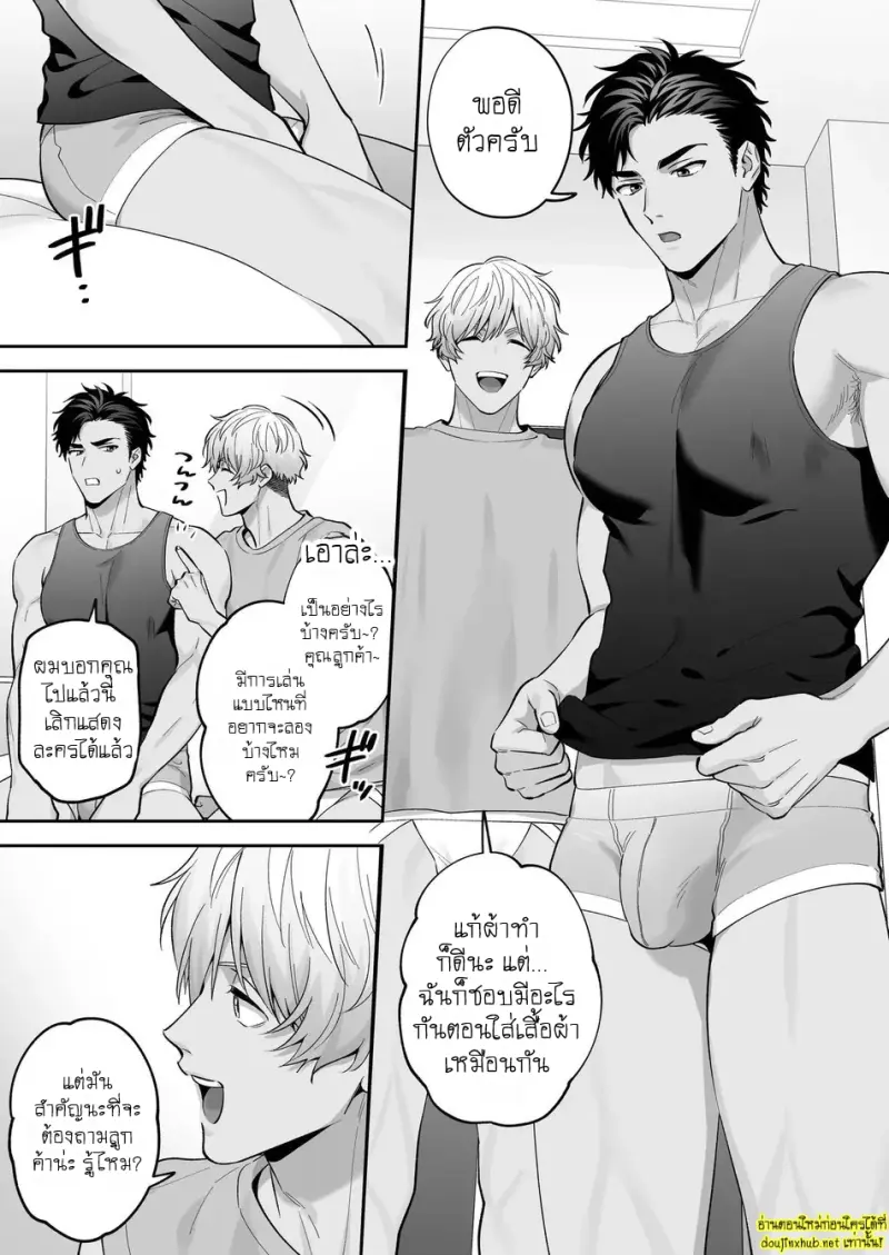 นมของคุโระกับรุ่นพี่ขี้แกล้ง 01 - 25