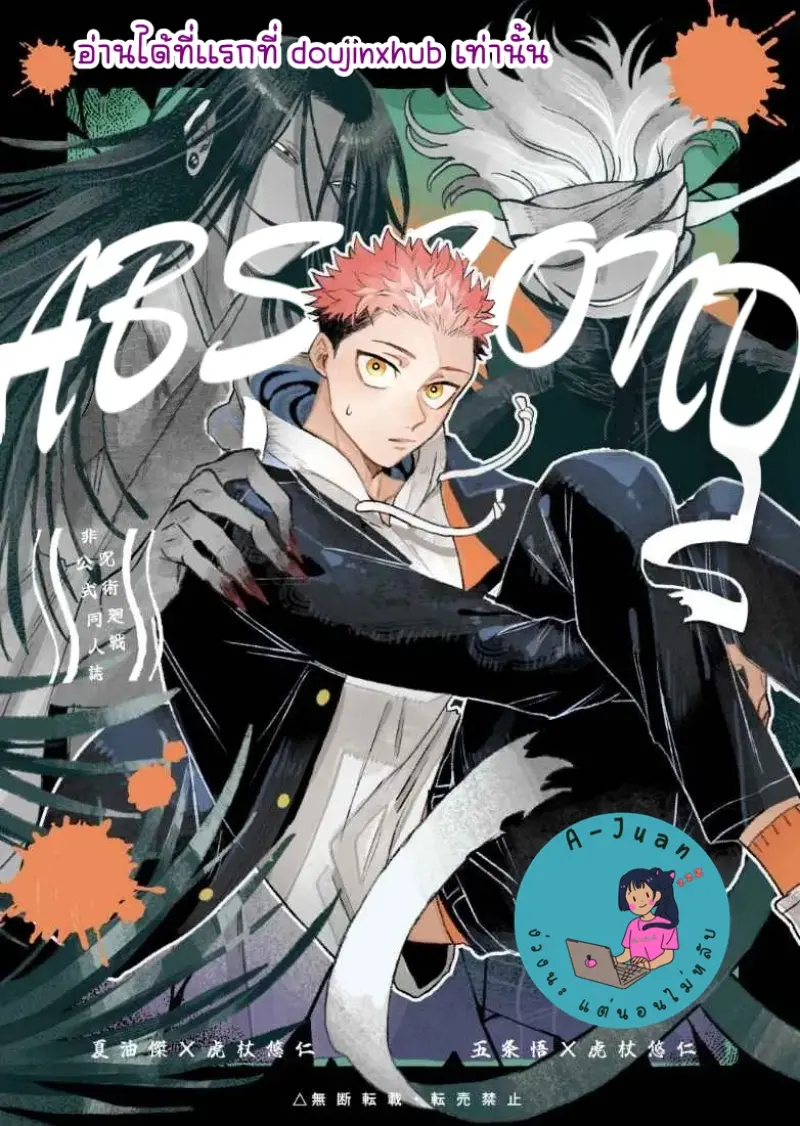 รีบหนีไปซะ - 1