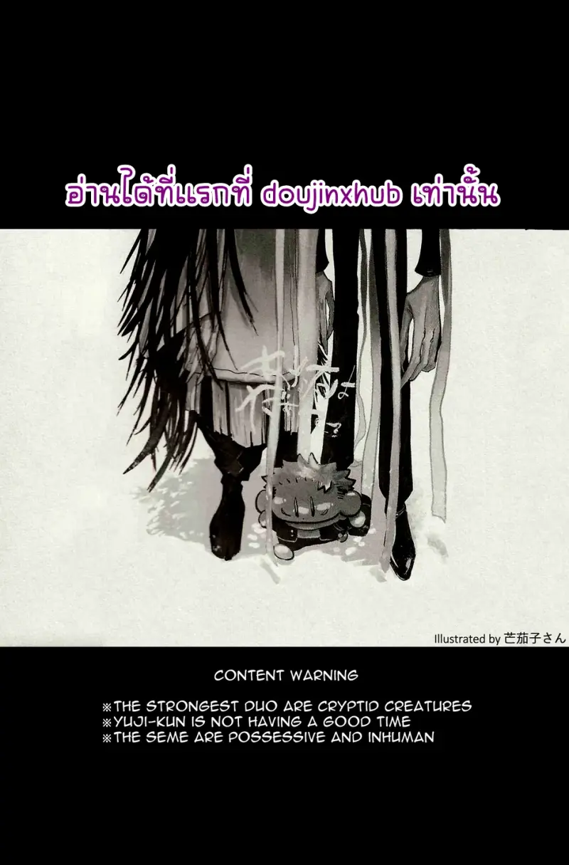 รีบหนีไปซะ - 2