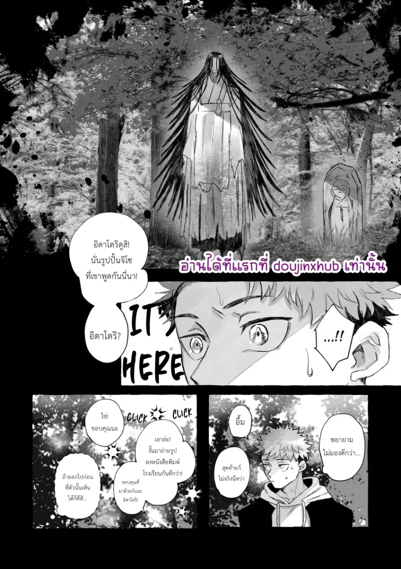 รีบหนีไปซะ - 4