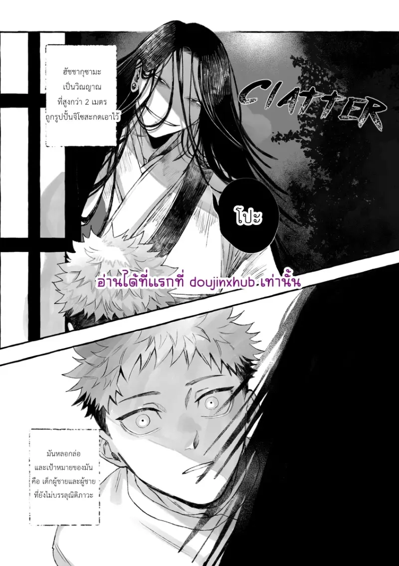 รีบหนีไปซะ - 7