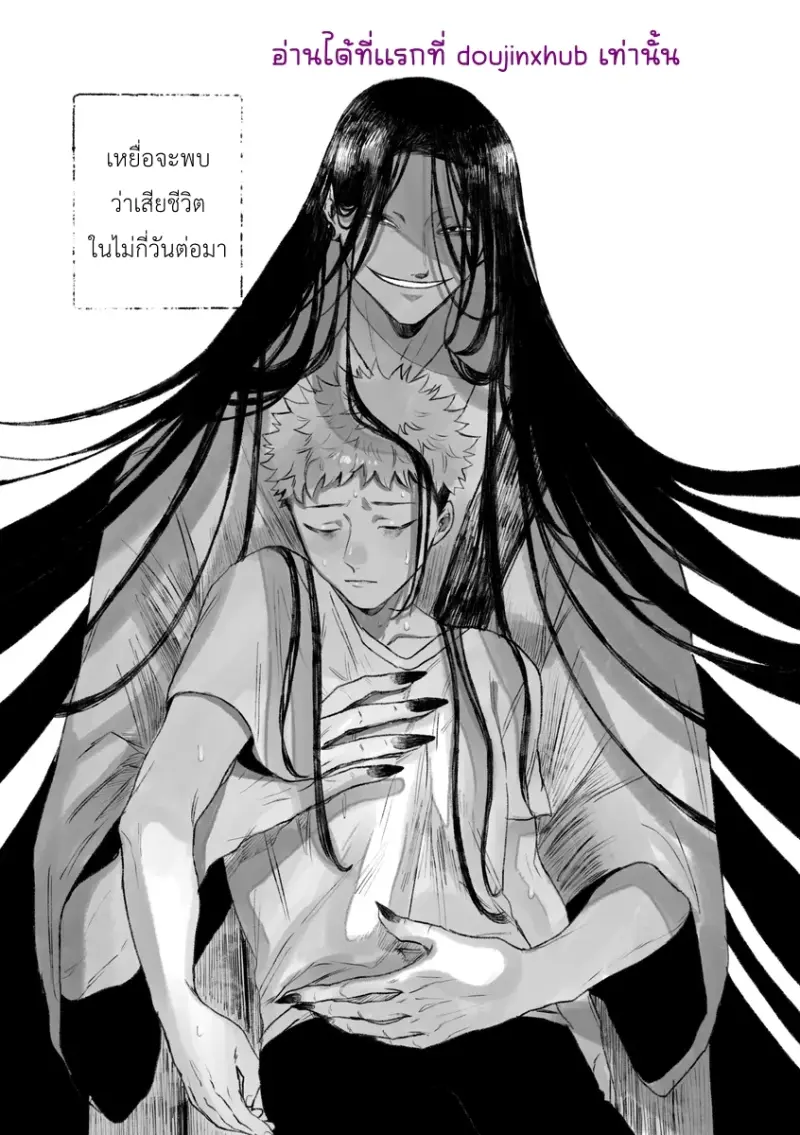 รีบหนีไปซะ - 9