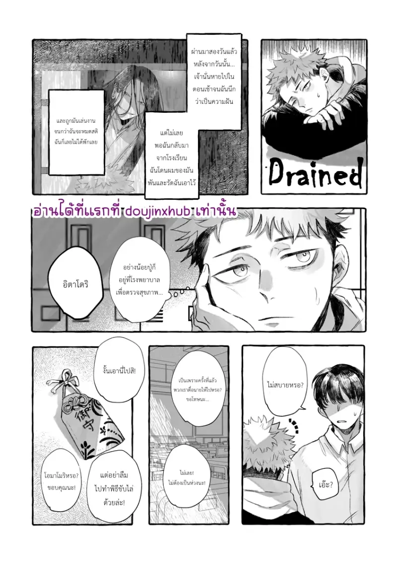 รีบหนีไปซะ - 10