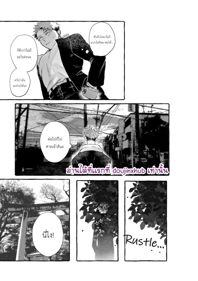 รีบหนีไปซะ - 11