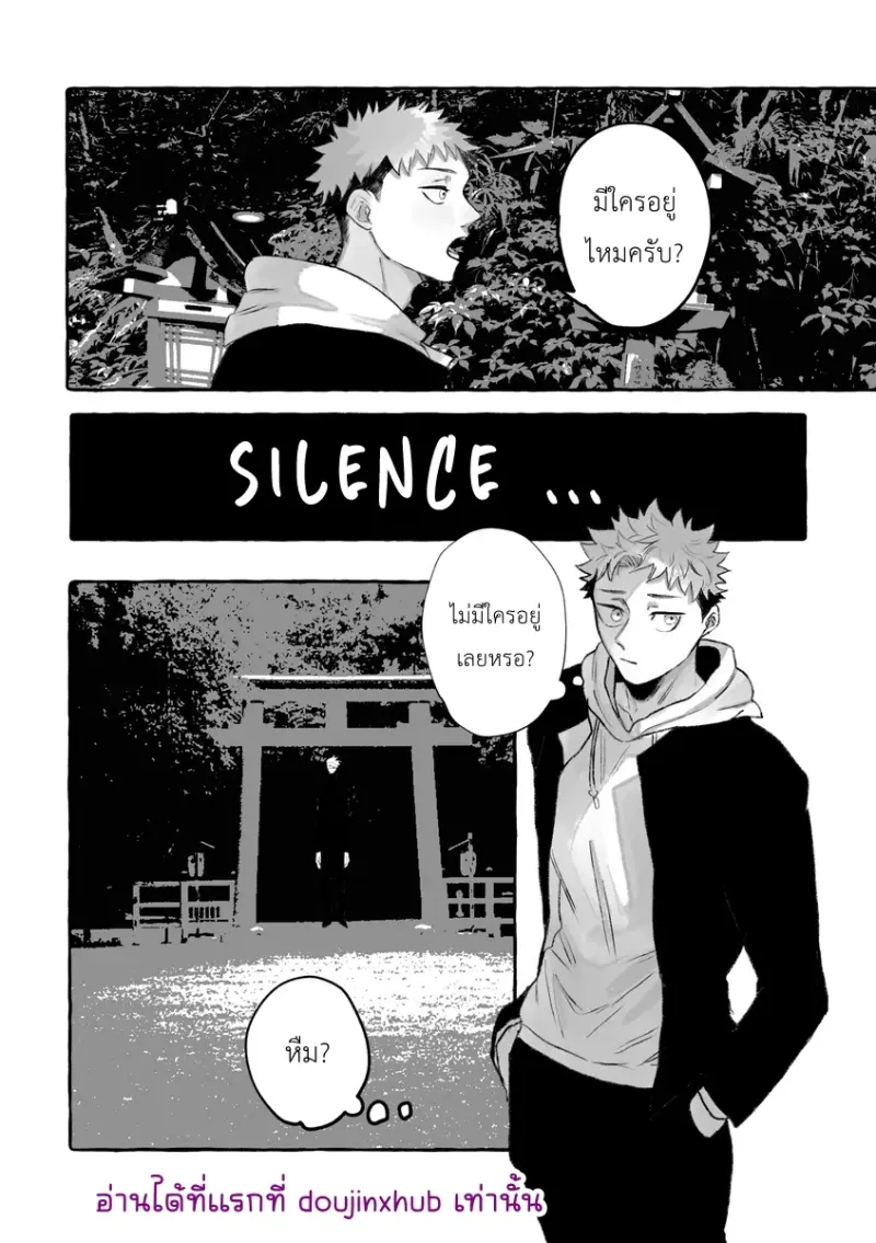 รีบหนีไปซะ - 12