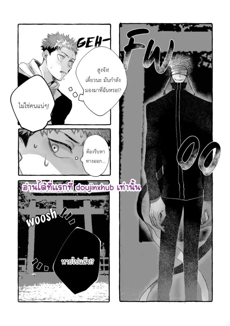 รีบหนีไปซะ - 13