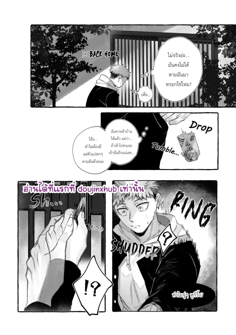 รีบหนีไปซะ - 14