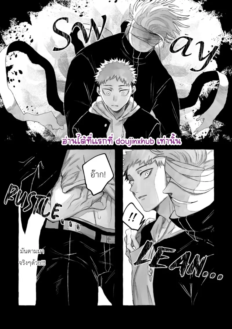 รีบหนีไปซะ - 15