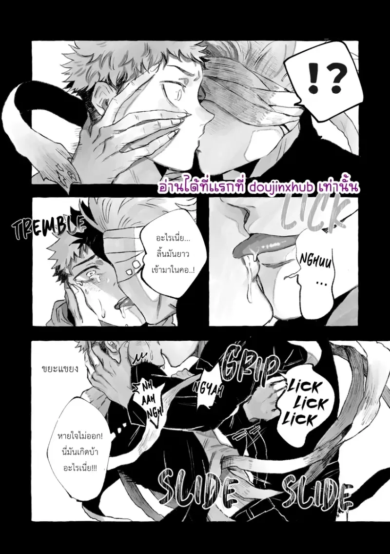 รีบหนีไปซะ - 16