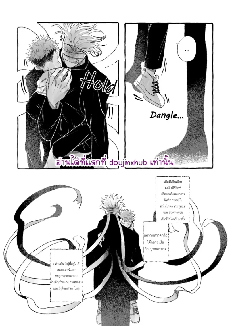 รีบหนีไปซะ - 17