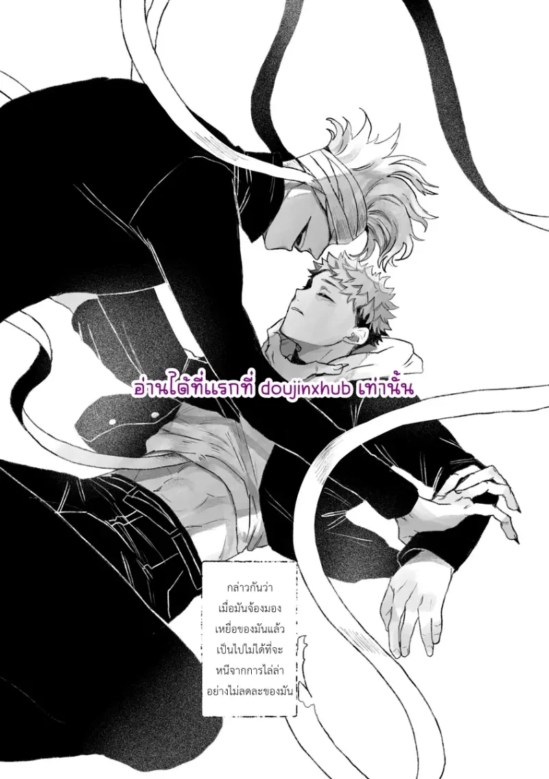 รีบหนีไปซะ - 18