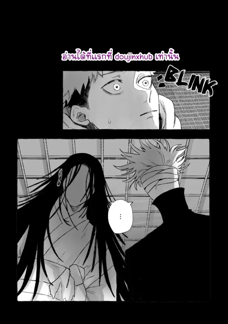 รีบหนีไปซะ - 20