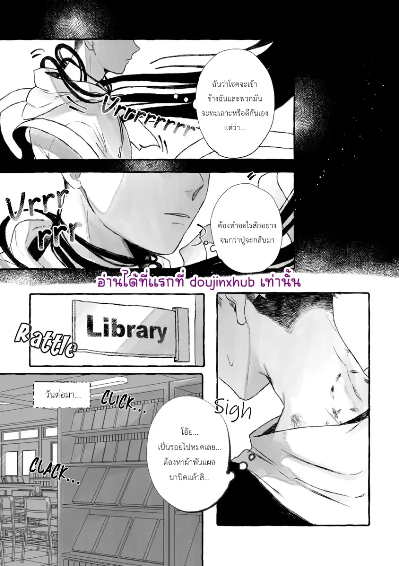 รีบหนีไปซะ - 21