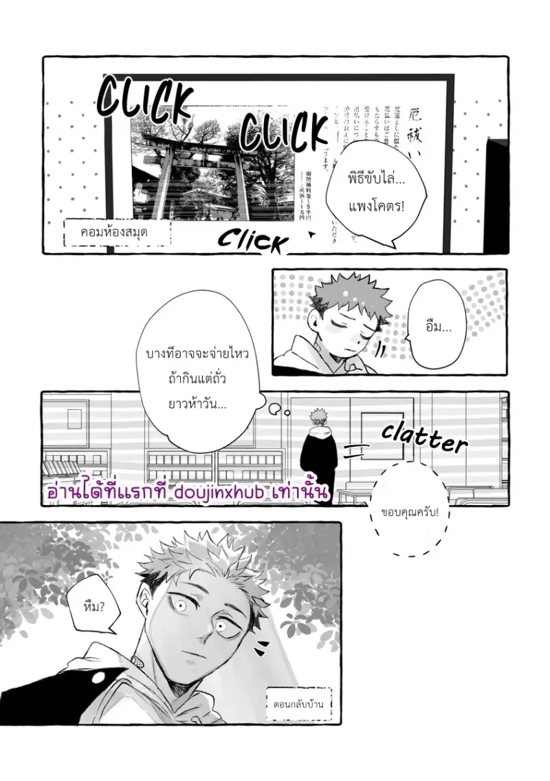 รีบหนีไปซะ - 22