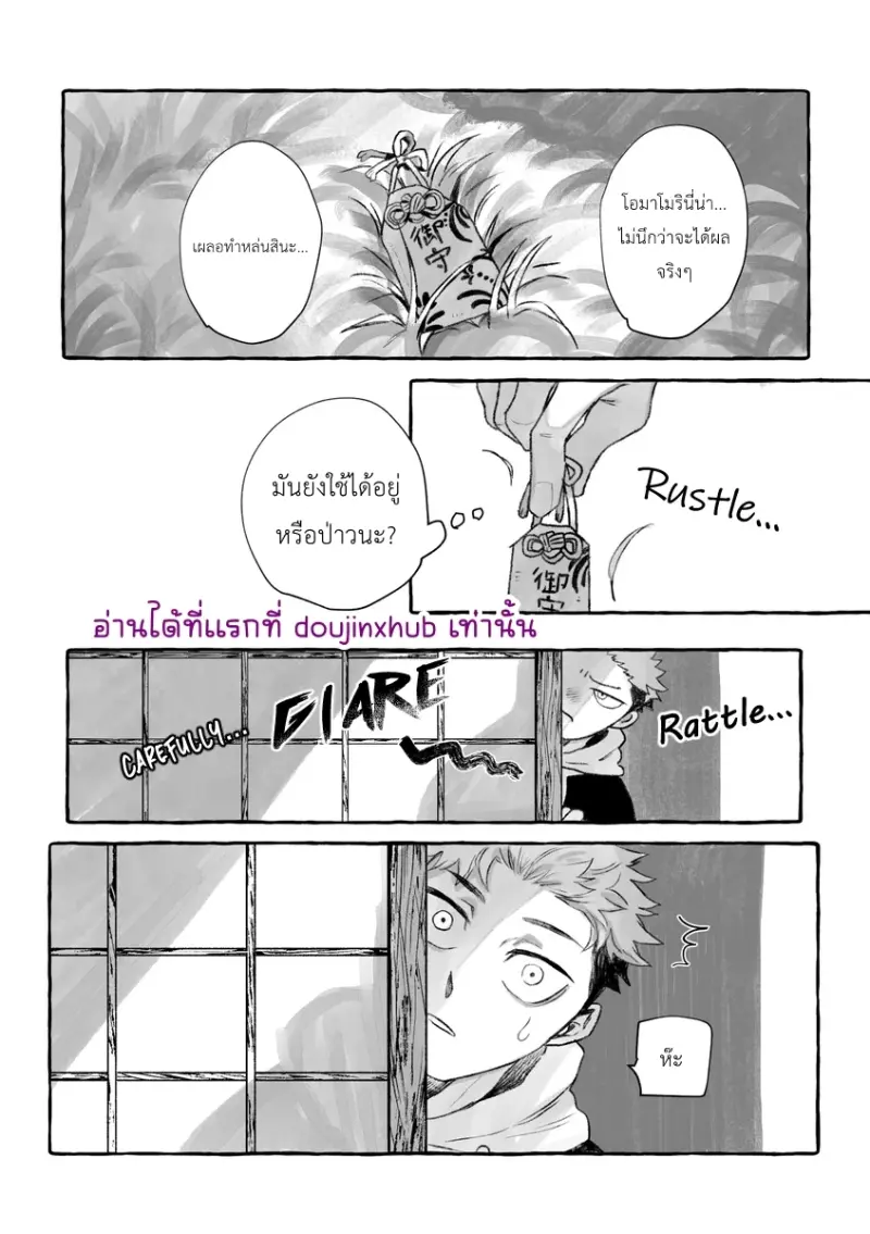 รีบหนีไปซะ - 23