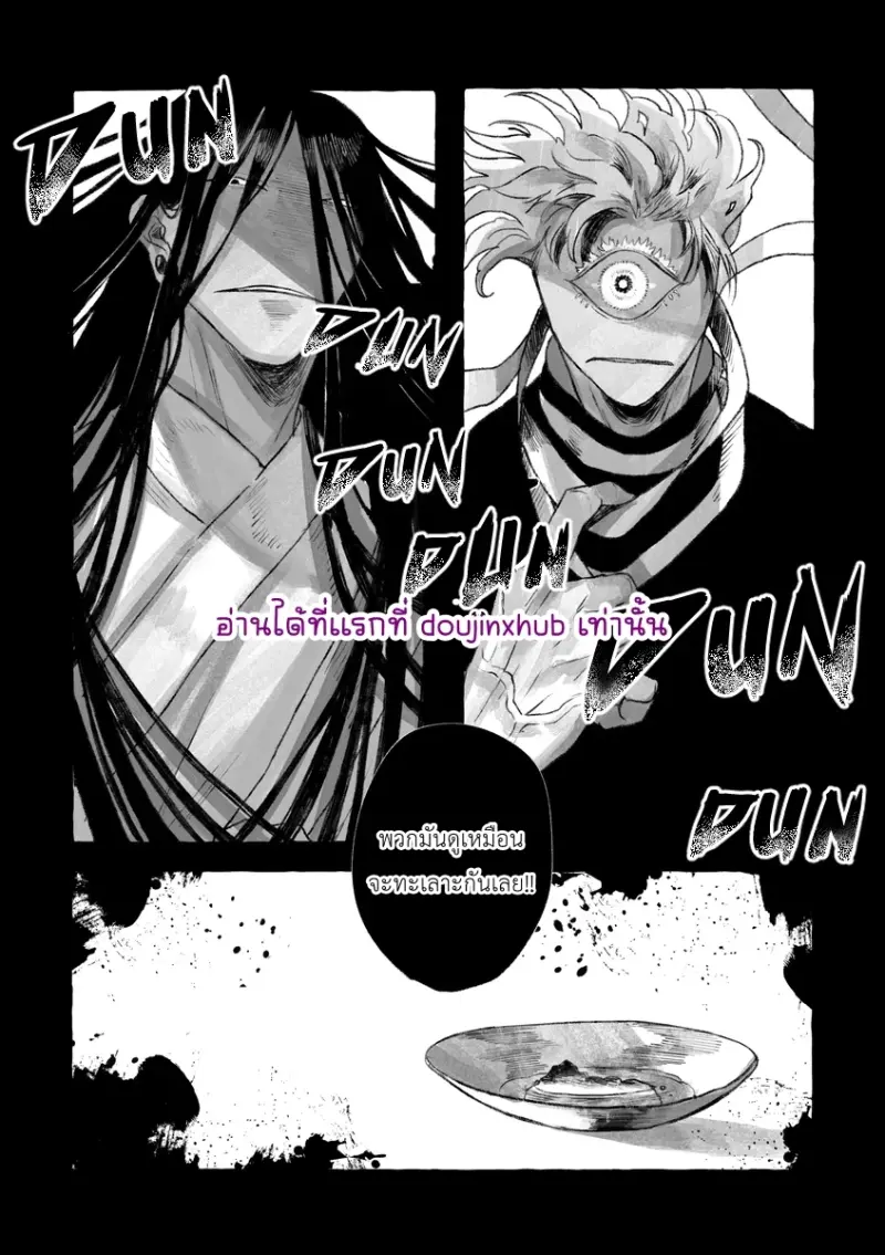 รีบหนีไปซะ - 24