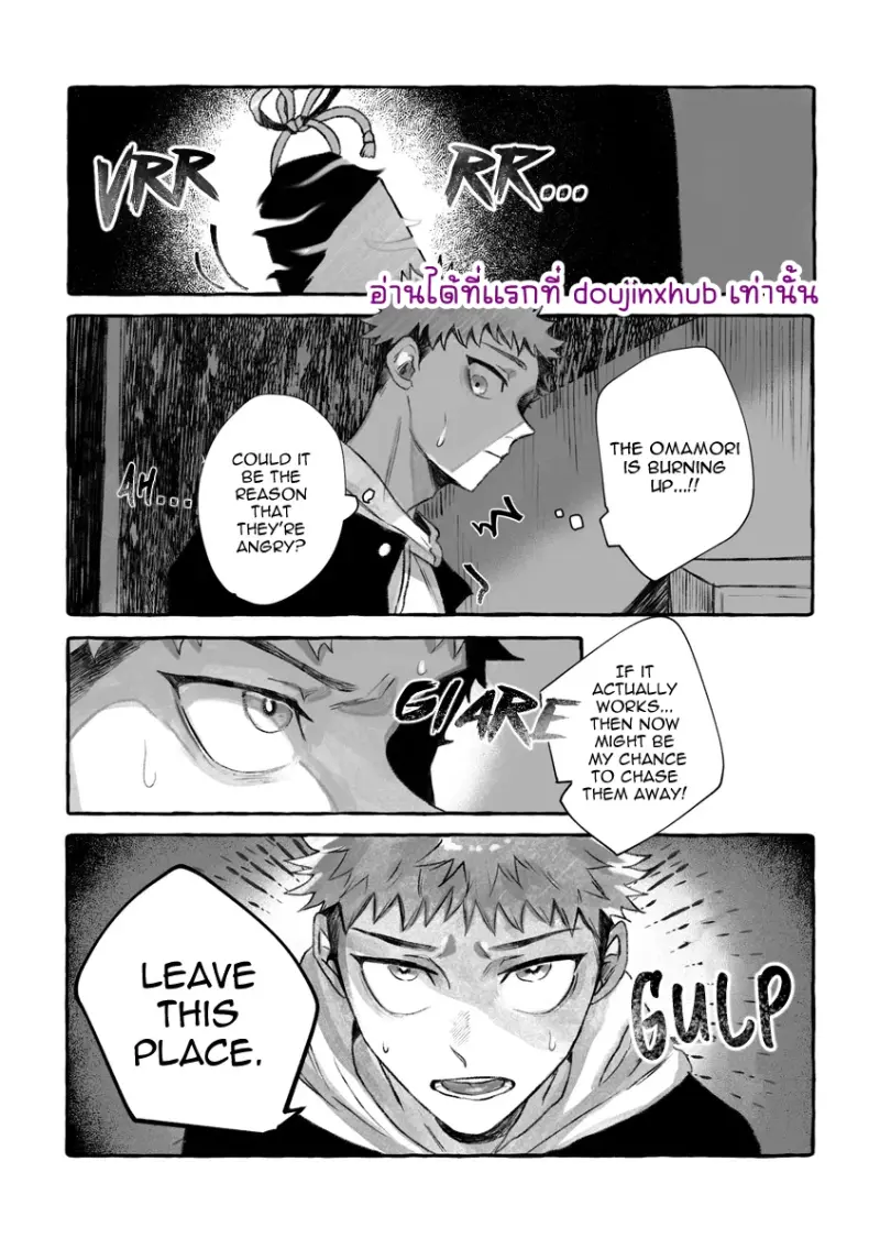 รีบหนีไปซะ - 25