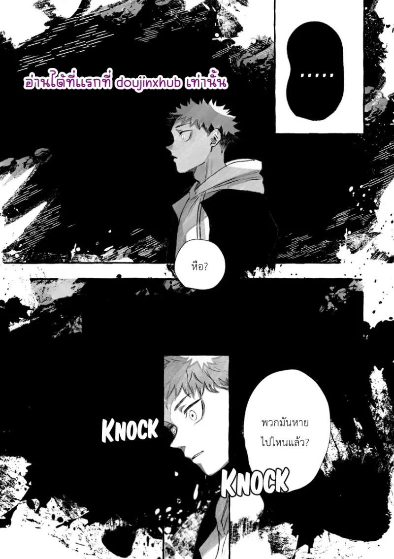 รีบหนีไปซะ - 26