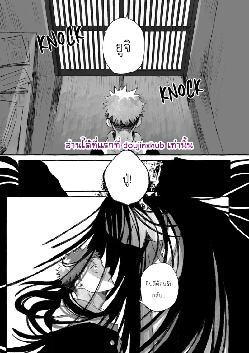 รีบหนีไปซะ - 27