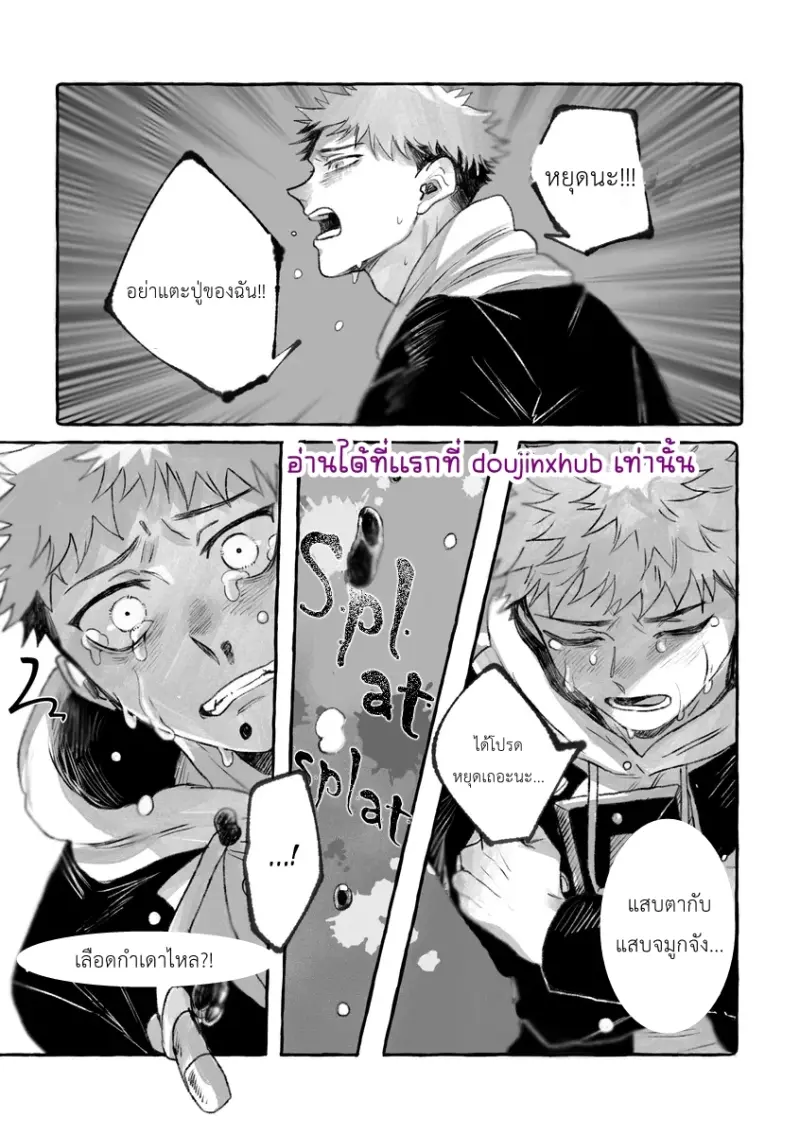 รีบหนีไปซะ - 29