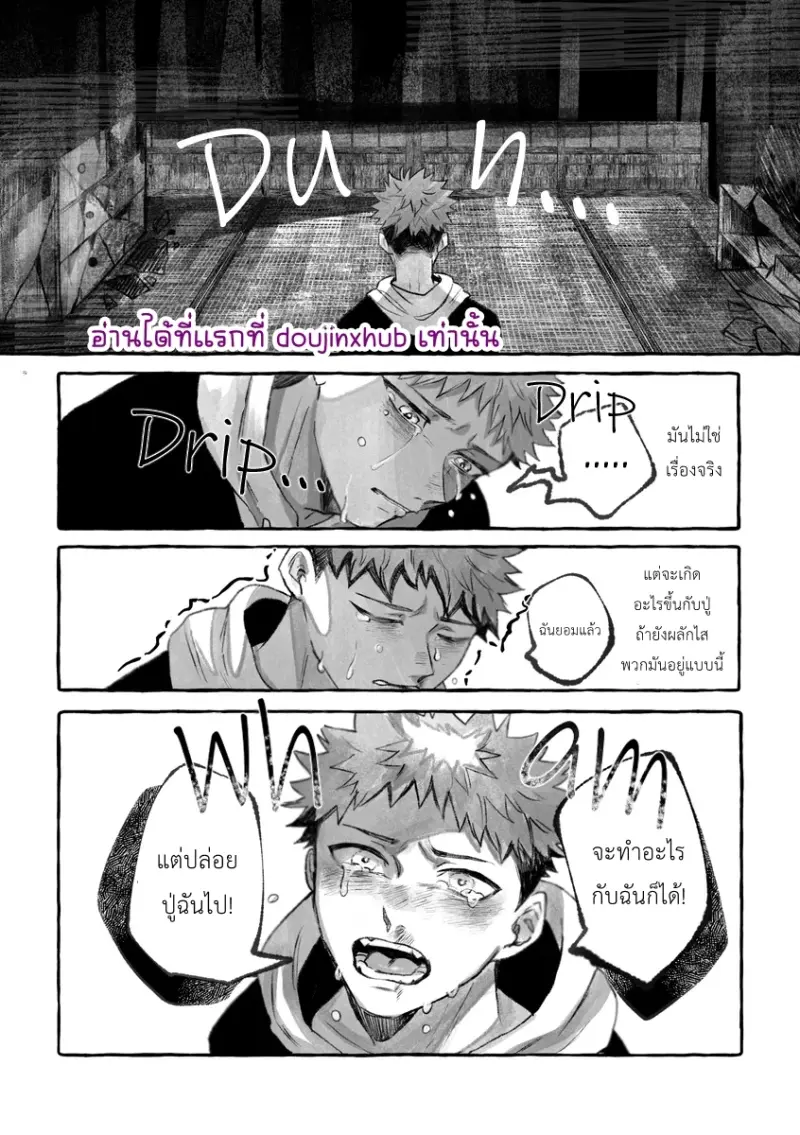 รีบหนีไปซะ - 30