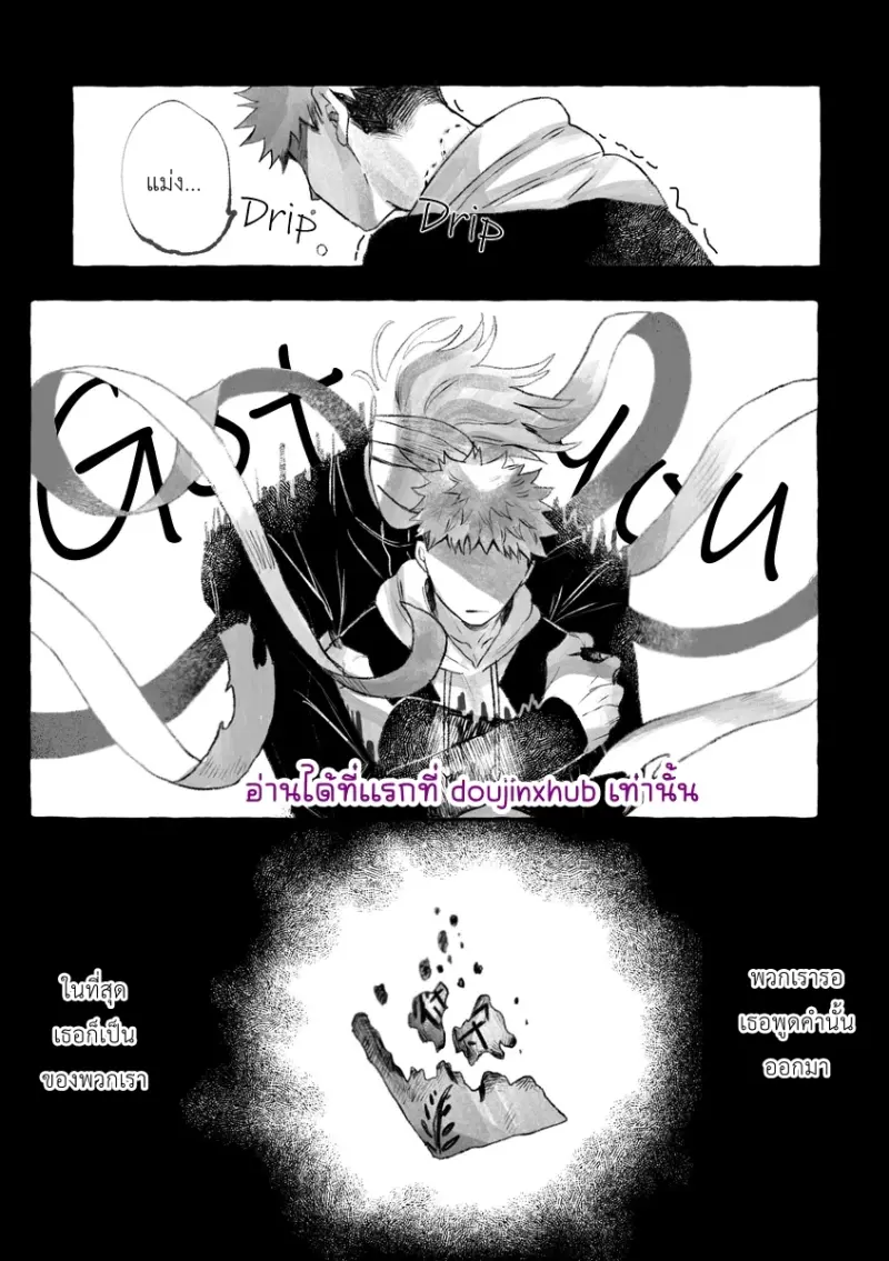 รีบหนีไปซะ - 31