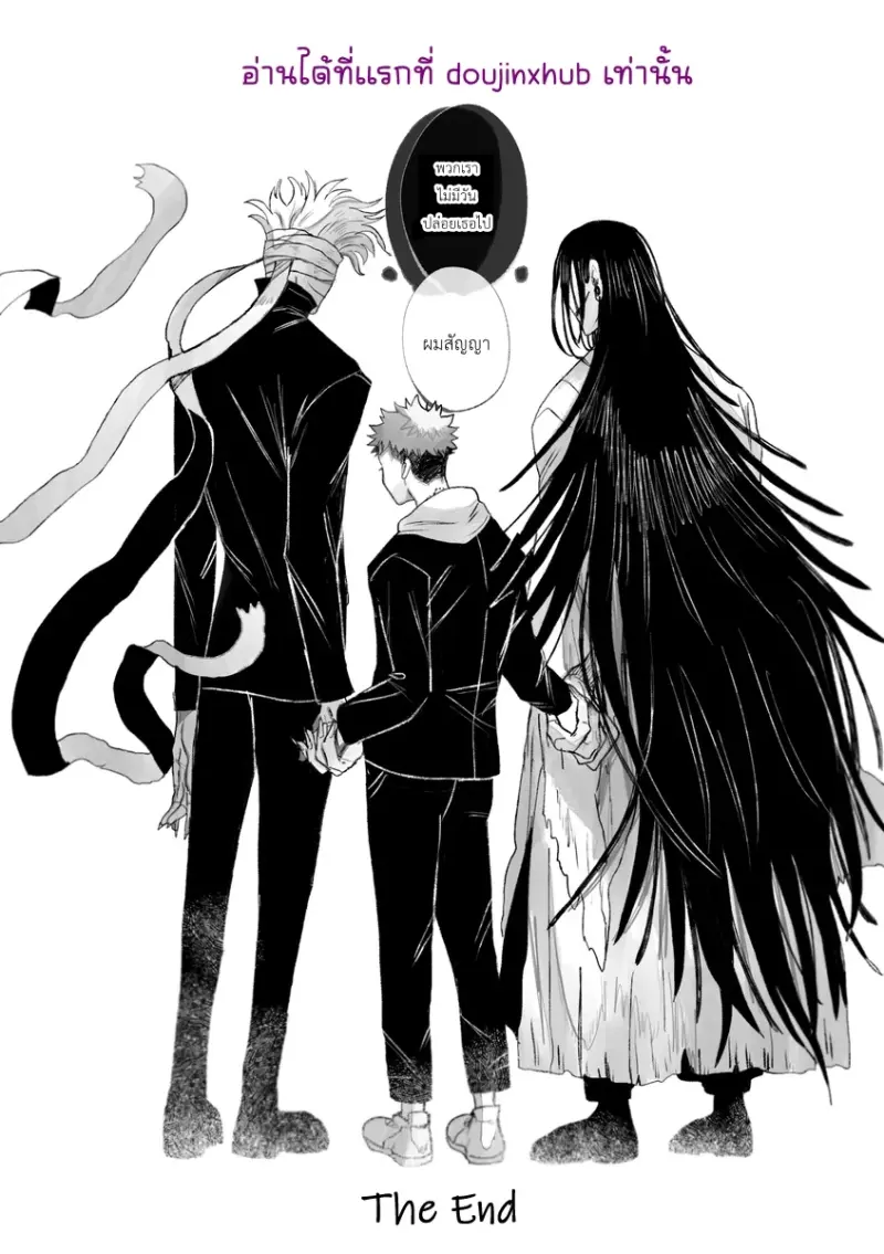 รีบหนีไปซะ - 33