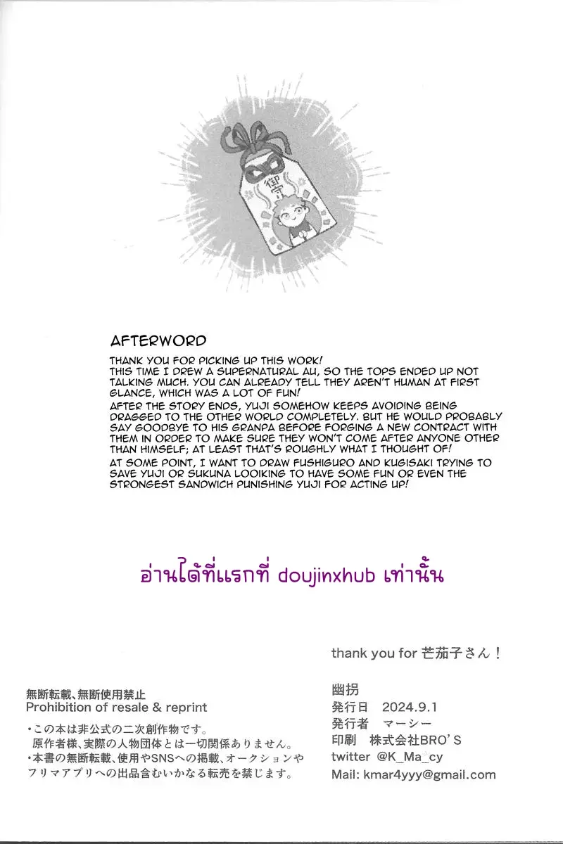 รีบหนีไปซะ - 34