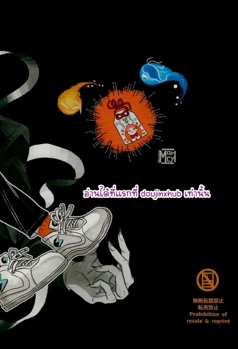 รีบหนีไปซะ - 35