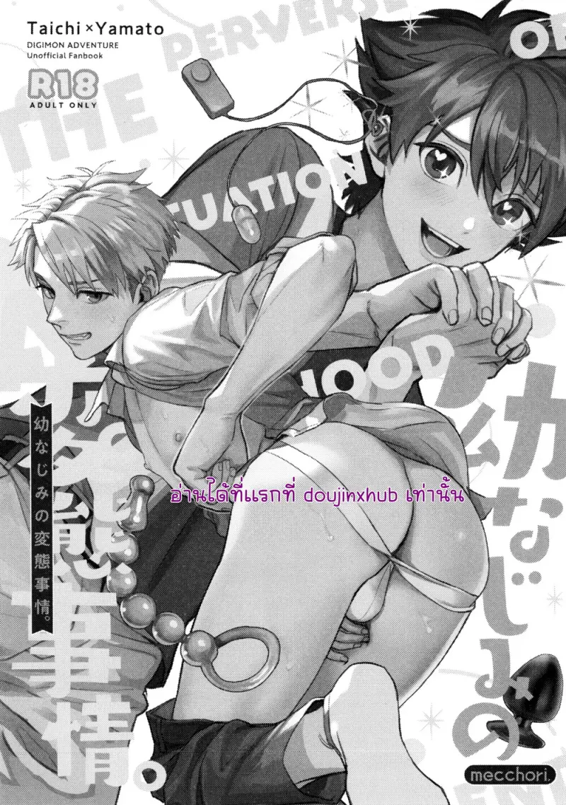 สถานการณ์แปลกๆระหว่างเพื่อนสนิท - 2